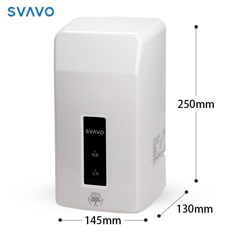 瑞沃(SVAVO)感应烘手器1000W商用卫生间烘干机 全自动干手器酒店吹手烘干机 V-280白色 烘手机单位:个高清大图