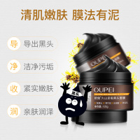 欧佩(OU PEI)火山泥吸黑头面膜 清洁黑头粉刺 撕拉式深层清洁淡痘印收缩毛孔鼻膜