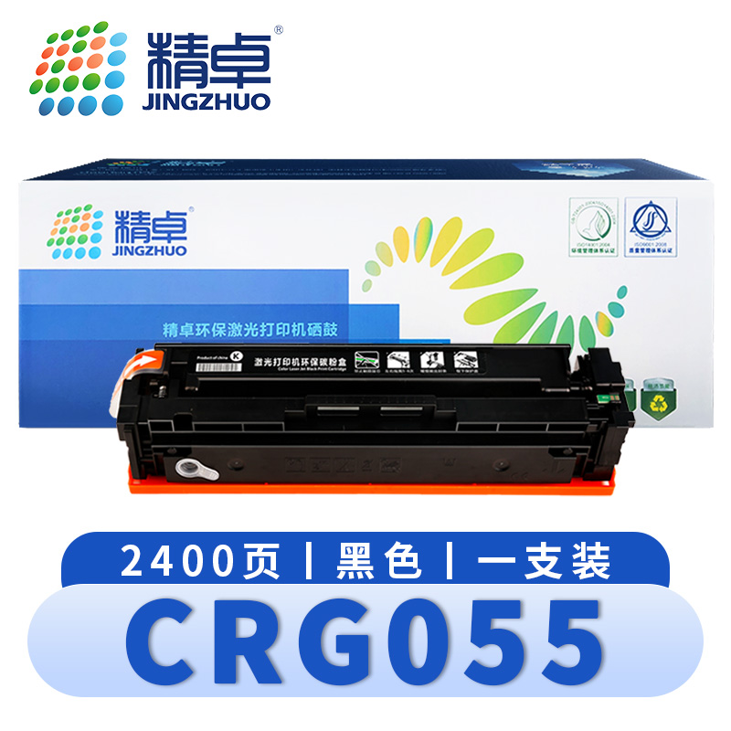 精卓 硒鼓CRG055适MF746Cx/lbp663cdw/mf744cdw黑 支高清大图