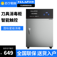 耐惠商用紫外线刀具消毒柜小型菜刀消毒柜不锈钢挂墙刀具箱