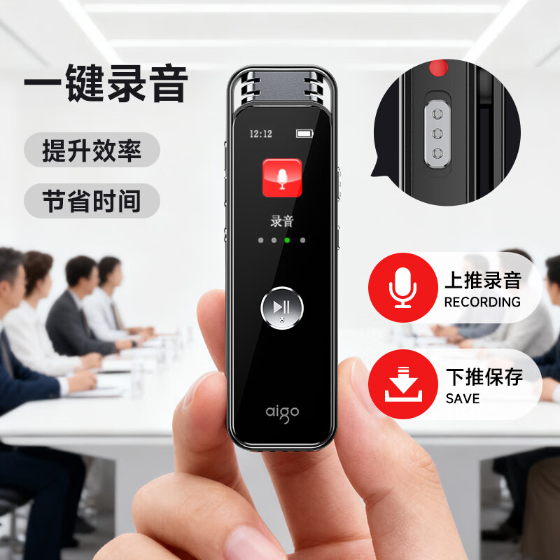 爱国者(aigo)录音笔R6588 64G专业录音高清降噪长时录音学习商务会议采访录音器MP3播放器 黑高清大图