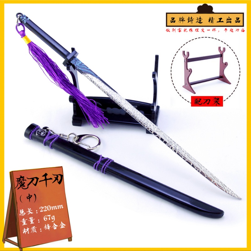 魔刀千刃 报价行情 排行 品牌 参数 怎么样 图片 商家 苏宁易购