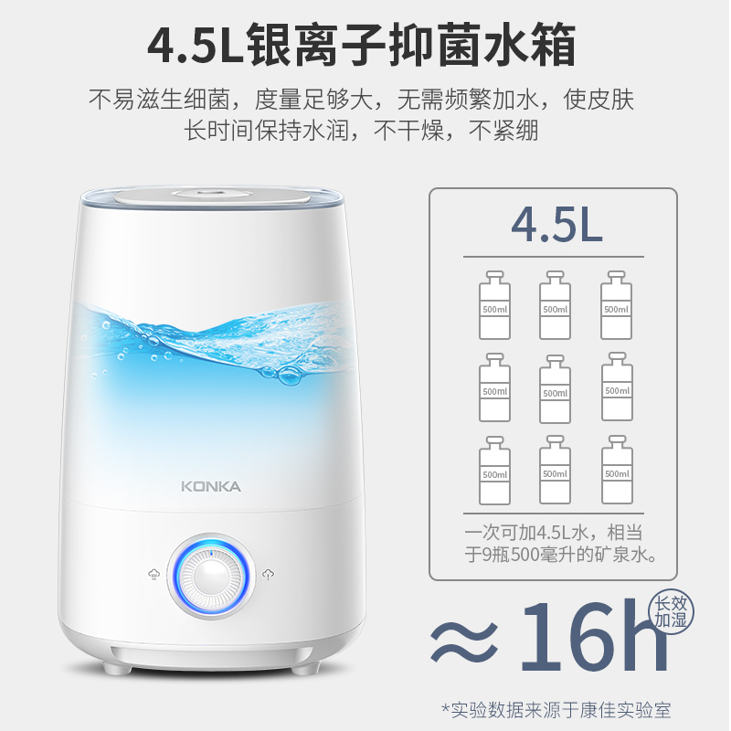 康佳(KONKA)加湿器家用 香薰香氛机上加水空气净化卧室大雾量孕婴喷雾 双重净化版