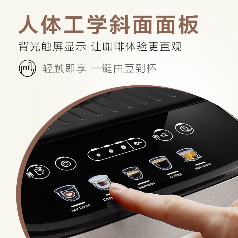 德龙(Delonghi)咖啡机家用全自动咖啡机原装进口意式现磨自动奶泡系统卡布奇诺美式咖啡触控操作E LattePlus高清大图