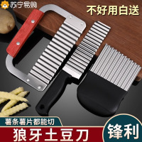 狼牙土豆刀切土豆波浪刀厨房家用切花样波纹形薯条刀神器8177