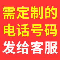 [补贴10%]黑胡桃木质临时停车号码牌手机电话挪车牌汽车摆件车上车载移车