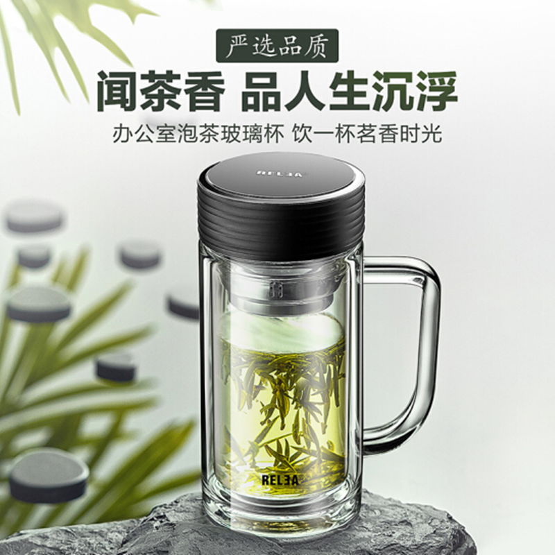 物生物(RELEA)玻璃杯双层水晶茶杯带手柄商务泡茶杯子过滤网加厚大容量水杯 360ML 君逸
