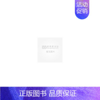 【正版】金融学越简单越实用经济学从入门到精通股票基金房产证券基础知识入门 投资理财证券期货市场分析 家庭理财书知
