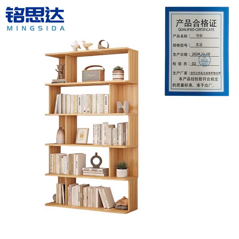 铭思达书架五层个高清大图