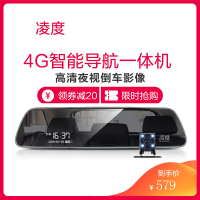 行车记录仪汽车载前后双录4G云导航高清夜视电子狗凌渡360全景倒车影像