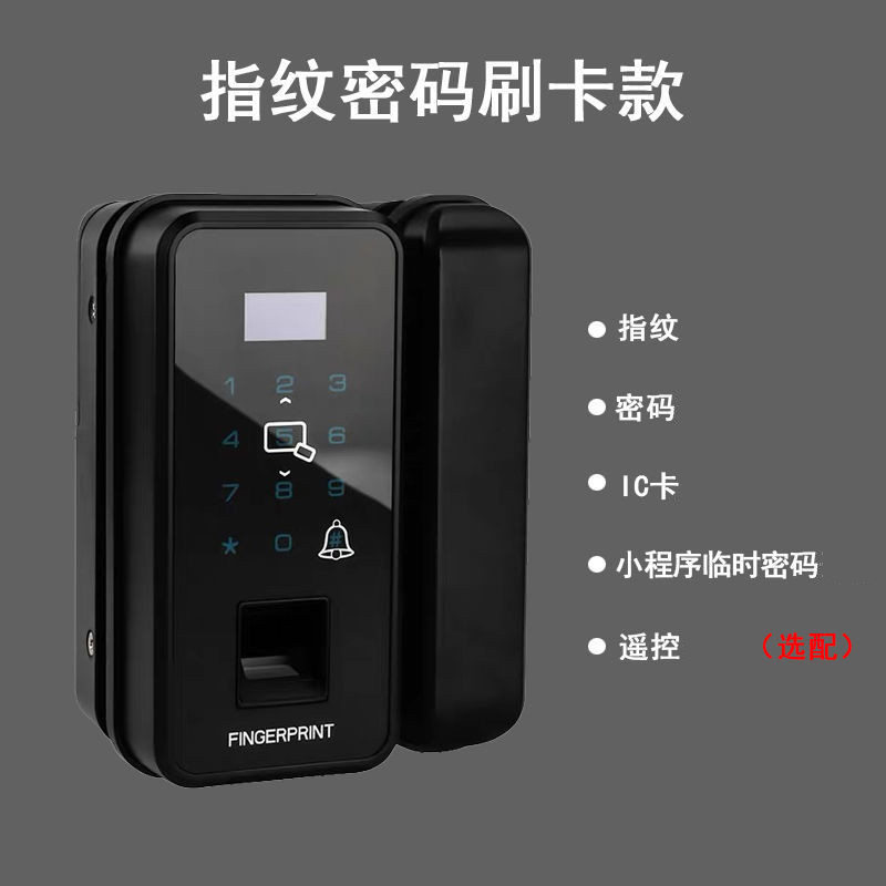 办公室玻璃门指纹锁免开孔密码锁单双门有无框智能全自动电子门锁 指纹+密码+刷卡 黑色 双门有框高清大图