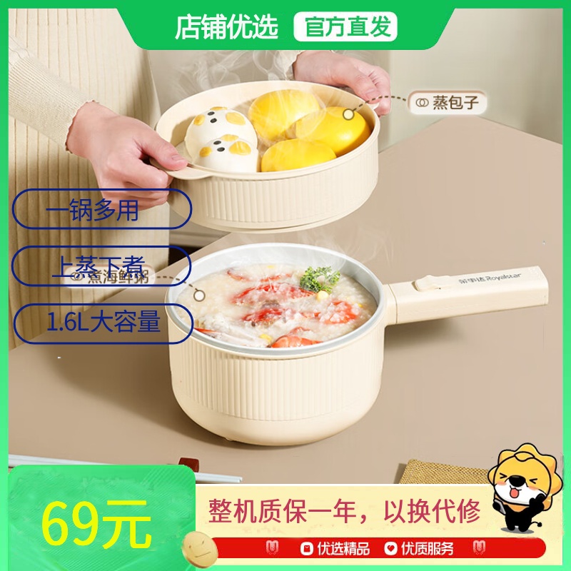 荣事达(Royalstar)多功能电煮锅DZG20E6(Ti)