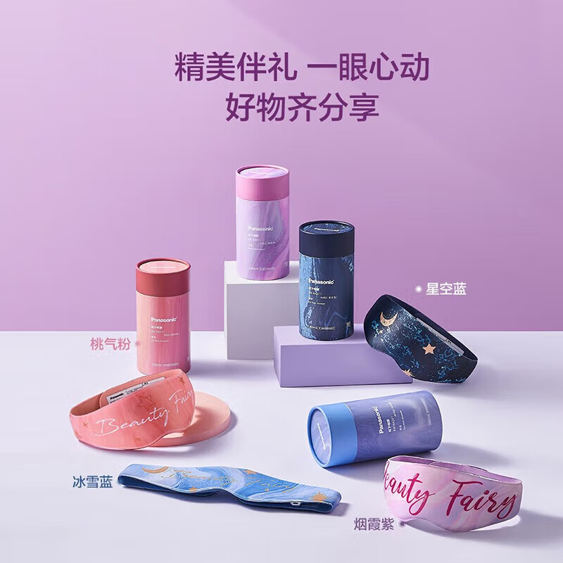 松下(Panasonic) EMS按摩眼罩 EW-RAD11 三档智能控温眼部按摩护眼仪成人 烟霞紫高清大图