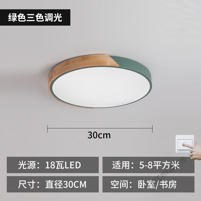 苏宁放心购 北欧卧室灯马卡龙超薄led吸顶灯简约现代圆形实木主卧房间客厅灯