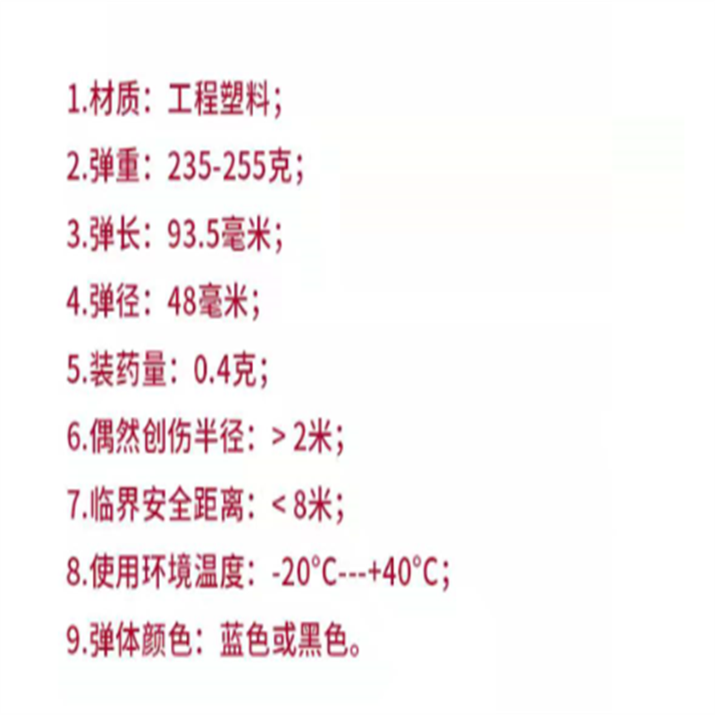 合极 DSS161模型 声光模拟弹 50枚/箱