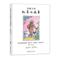 穿靴子的凯蒂的故事