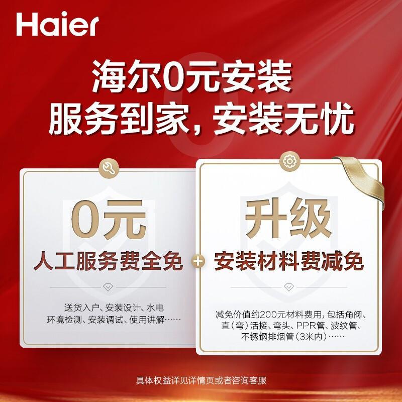 海尔(Haier)60升家用电热水器金刚无缝内胆 3D速热加热省时70%母婴级净水洗 WiFi智控EC6005