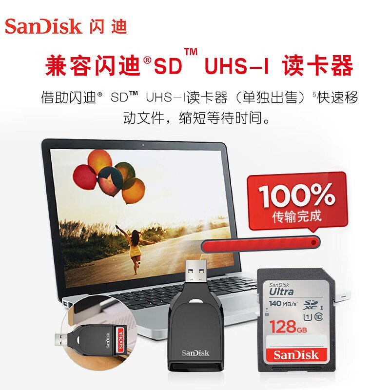 闪迪SD卡128GB高速存储SDSDUGN-128G-ZN6IN最大写入20MB每秒兼容多设备稳定耐用高清大图