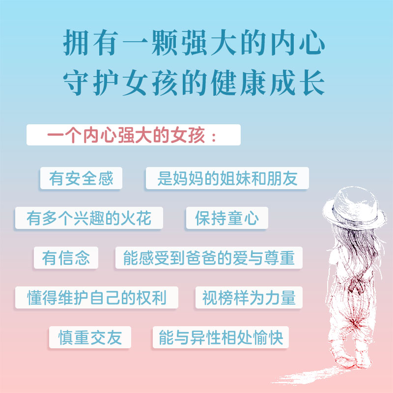 [正版]培养高情商女孩+养育女孩2册史蒂夫比达尔夫著高清大图