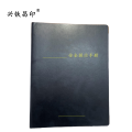 兴铁昌印 定制安全提示手册（50P） 16K 本