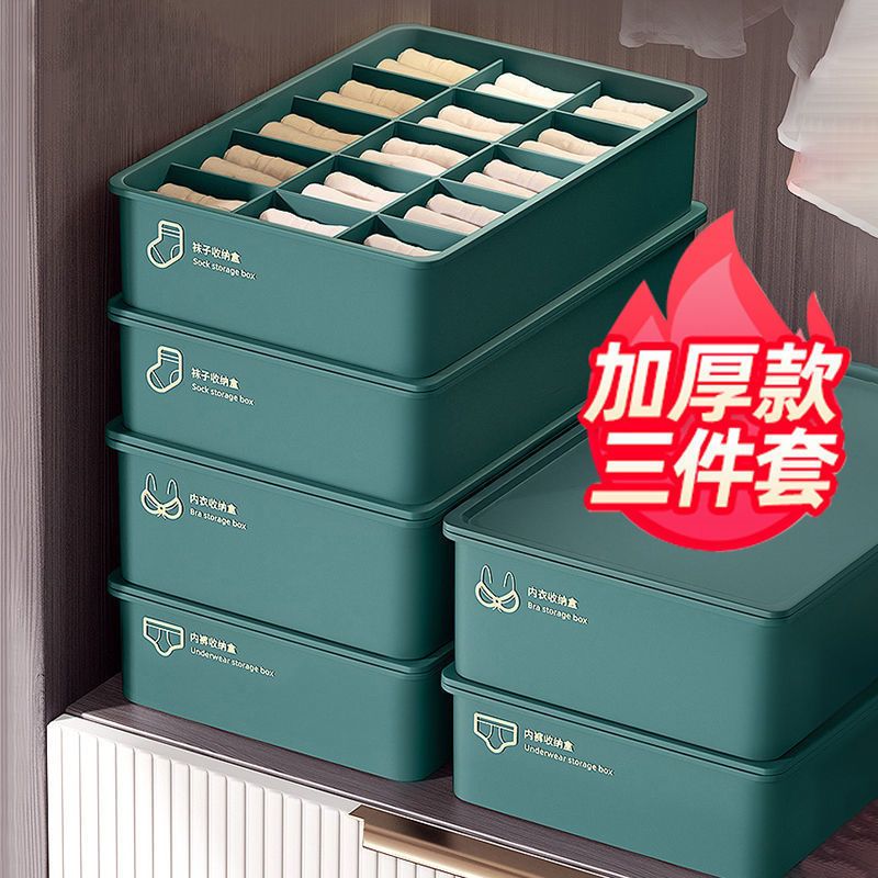 内衣收纳盒内裤文胸袜子家用塑料盒学生宿舍衣物整理筐储物收纳箱 基础款[月光白] 无盖款[文胸盒]