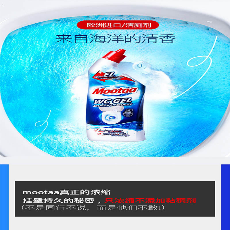 膜太(MOOTAA)欧洲原装进口洁厕宝清香型750ml