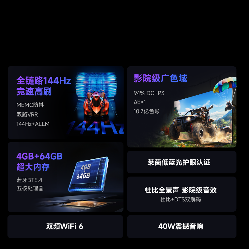 Vidda R Pro 75 海信电视 75英寸新品全面屏4K智能液晶平板电视机家用75VR1Q-Pro