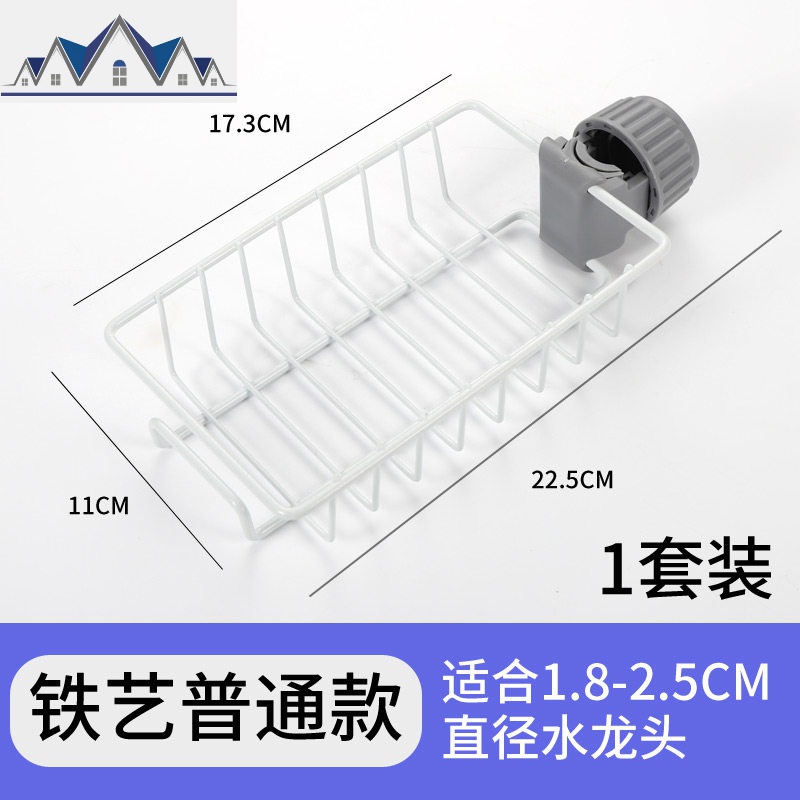 厨房收纳神器不锈钢水龙头置物架挂篮海绵沥水架水池收纳架抹布架_1_157 19新款白色置物架