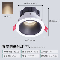雷士照明led防眩射灯天花灯无主灯嵌入式走廊玄关过道家用开孔75-80筒灯5W7W孔灯