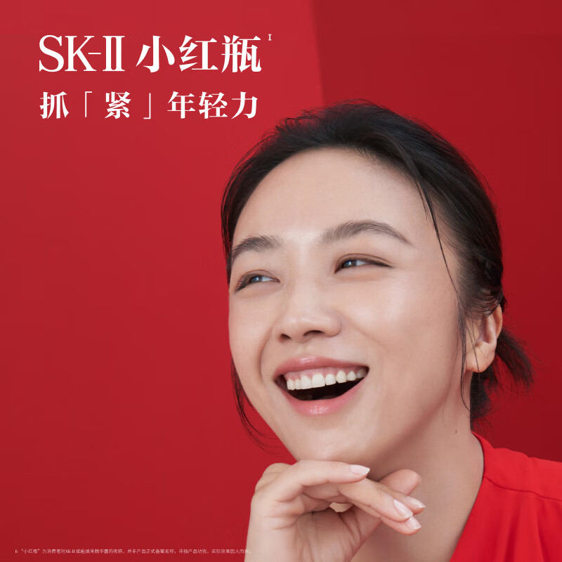 SK-II小红瓶75ml修护精华液抗皱紧致sk2护肤品高清大图