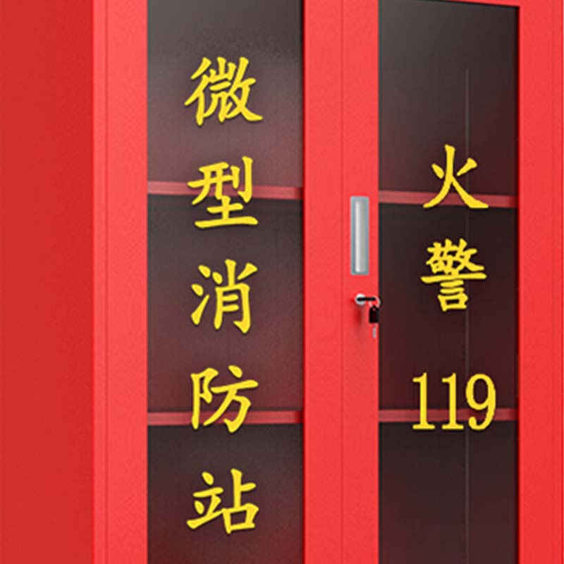 DXBG微型消防站器材全套装消防工具放置展示灭火箱室外建筑工地消防柜1400*900*390mm高清大图