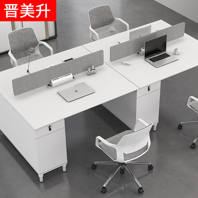 [晋美升]职员办公桌 简约现代 屏风工作位 公司电脑桌组合四人位卡座