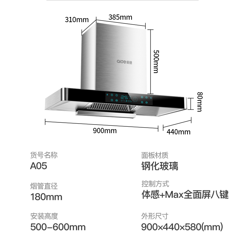 爱德(aide)欧式平顶式抽油烟机 25m³大吸力自动清洗一级能效家用直吸平吸顶吸式智能自清洁吸烟机单烟机 A05高清大图
