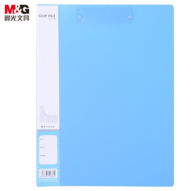 晨光A4实力派双强力文件夹蓝 ADM95092