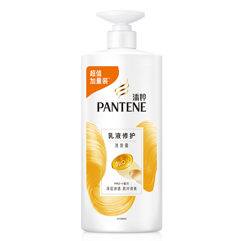 潘婷 1KG 氨基酸 乳液修护 强韧秀发 深层滋养洗发水(单位:件)