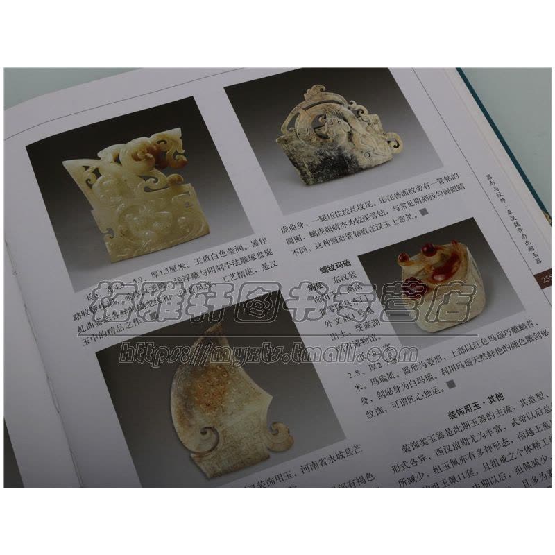 正版]中国古玉器图典古董文物文玩玉石鉴赏中国古代玉器珠宝艺术明清