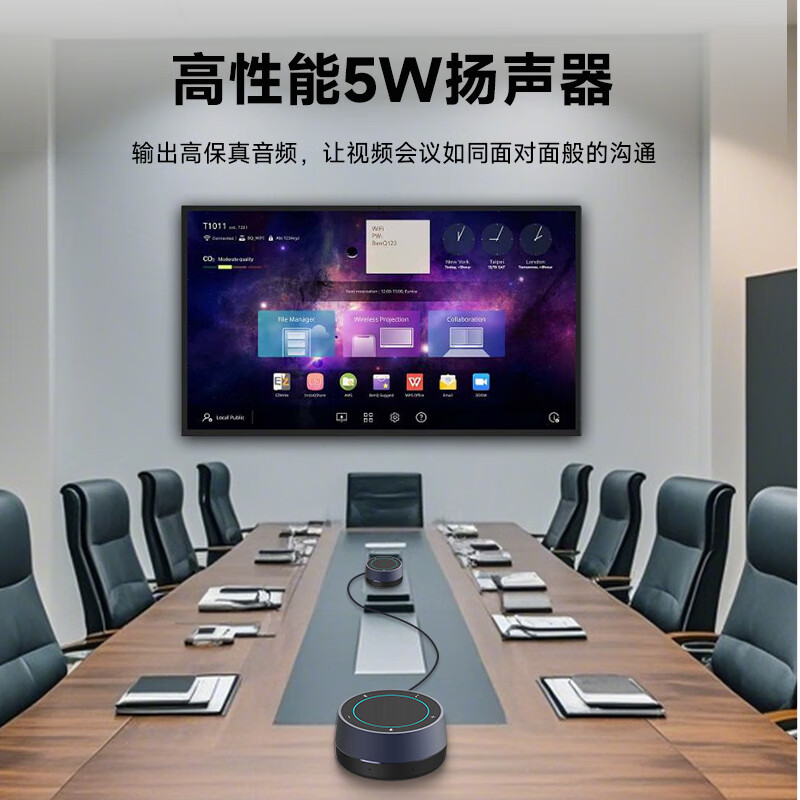 戴浦(DAIPU)视频会议全向麦克风8米拾音半径DP-BM80*2无线蓝牙连接桌面扬声器8阵列音箱AI智能降噪会议办公高清大图