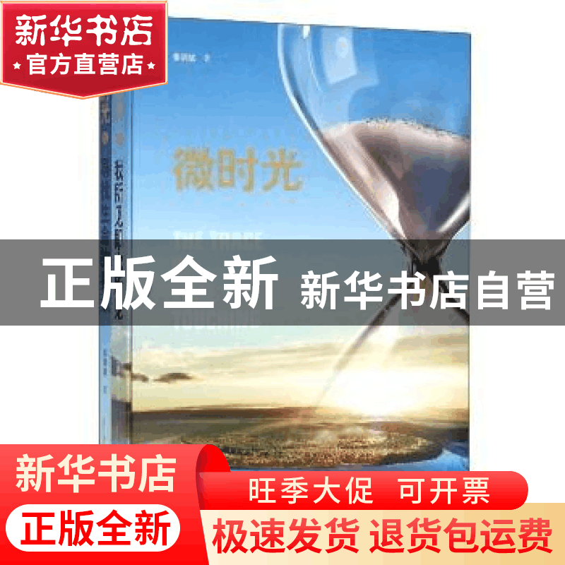 正版 微时光 张润斌 中国摄影出版社 9787517904083 书籍图片