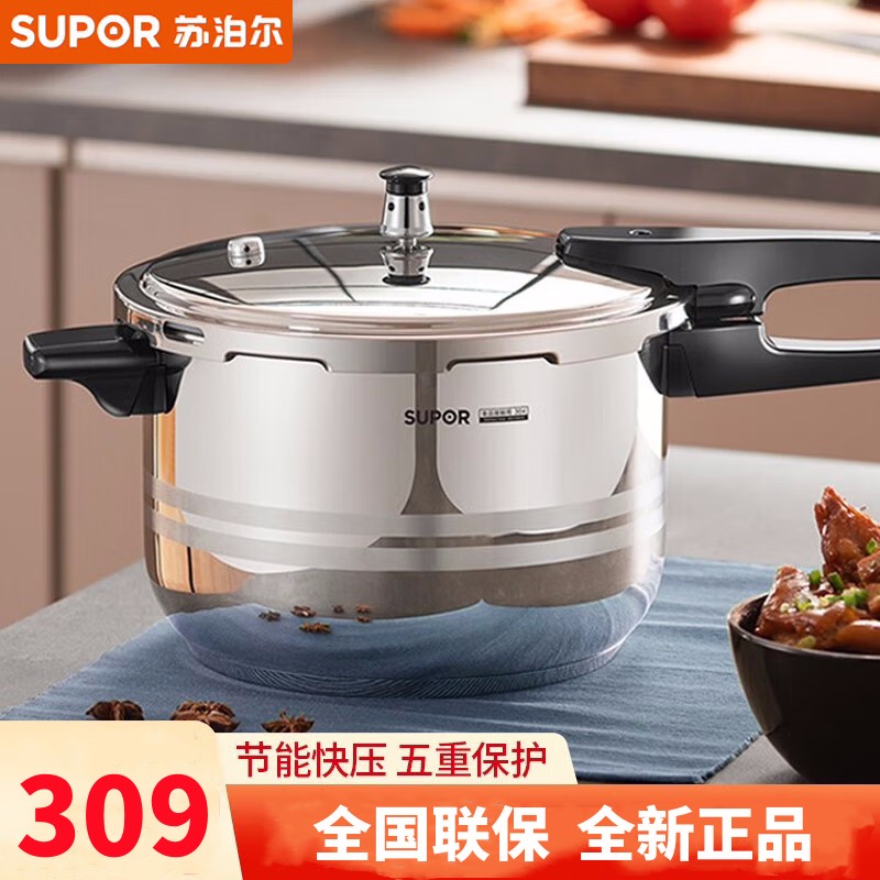 苏泊尔(SUPOR) 苏泊尔高压锅YS24ED 304不锈钢压力锅 燃气电磁炉适用锅具 24CM高清大图