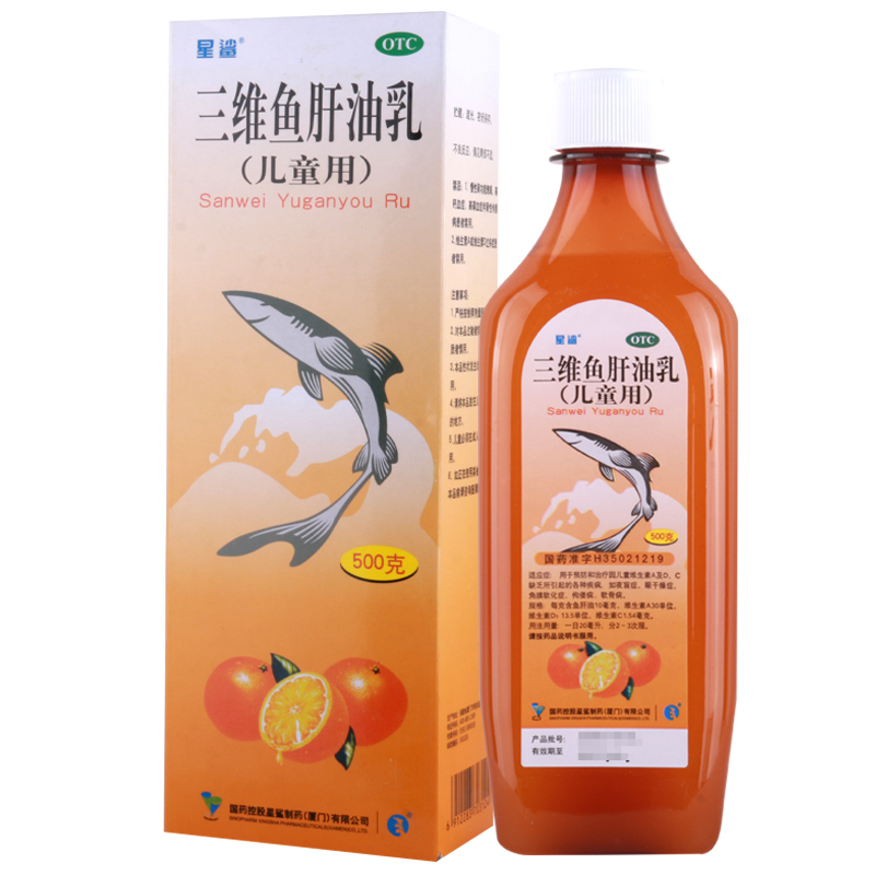 星鲨 三维鱼肝油乳500g*1瓶 儿童维生素A及DC缺乏夜盲症佝偻病