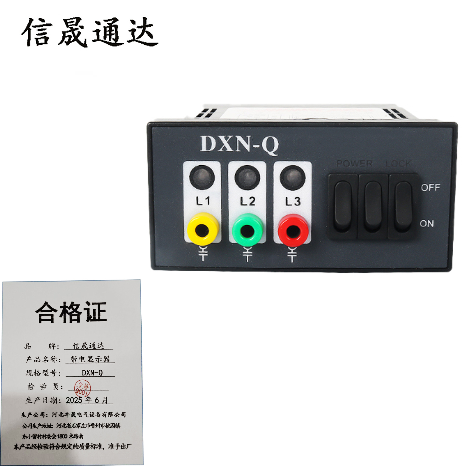 信晟通达 带电显示器 DXN-Q 台高清大图