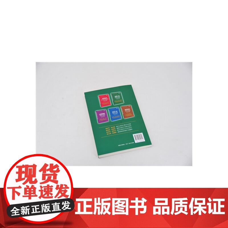 采购人员精细化管理工作手册 弗布克管理咨询中心 化学工业出版社 正版书籍高清大图