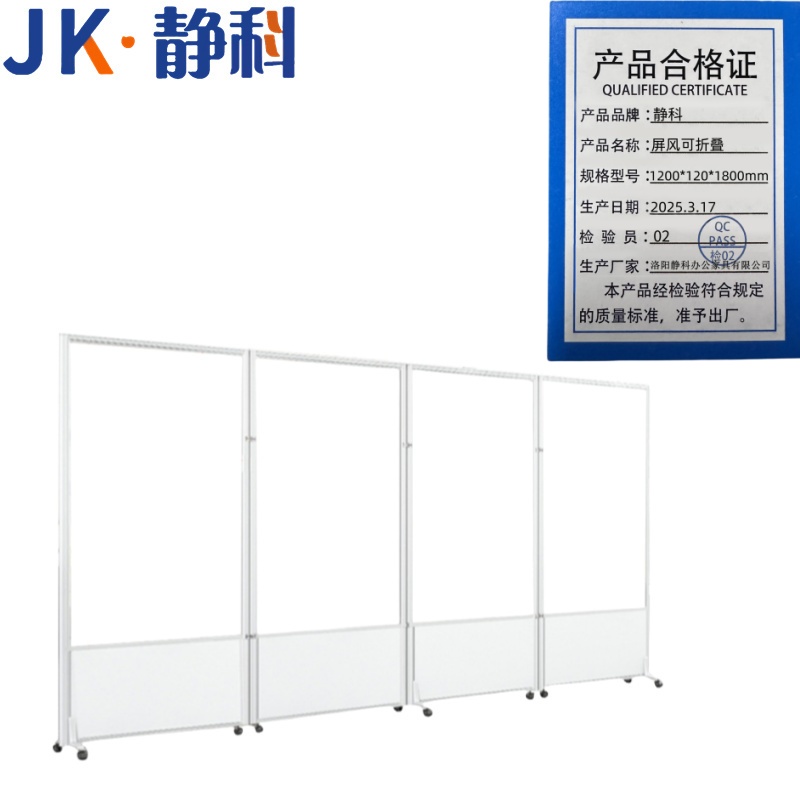 静科屏风可移动 屏风可折叠1200*120*1800mm张