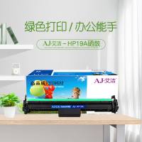 艾洁 CF219A/19A硒鼓 适用惠普HP19A硒鼓M104A M132A M132NWFN CF219A成像鼓带芯片