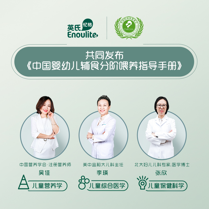 英氏(Enoulite)婴幼儿彩蝶面 200g*2盒装 4阶能独站 6个月以上 蝴蝶面 面片 宝宝婴标面条 辅食
