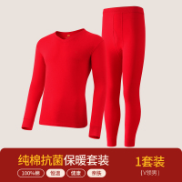 恒源祥女士本命年保暖内衣套装红色结婚男秋衣秋裤套装冬打底蛇年 175XL V领大红男套装3A级抗菌