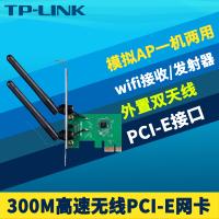 TP-LINK TL-WN881N PCI-E无线网卡台式机电脑内置wifi网络信号接收器 300M双天线单独插口迷你