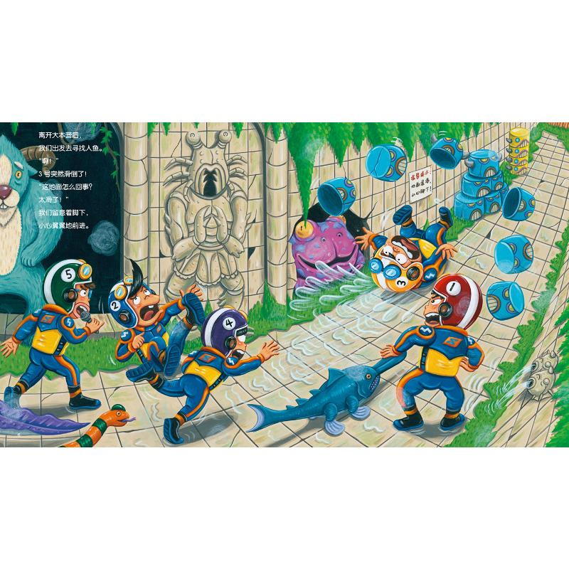 醉染图书放学后拯救世界(全4册)9787571421高清大图