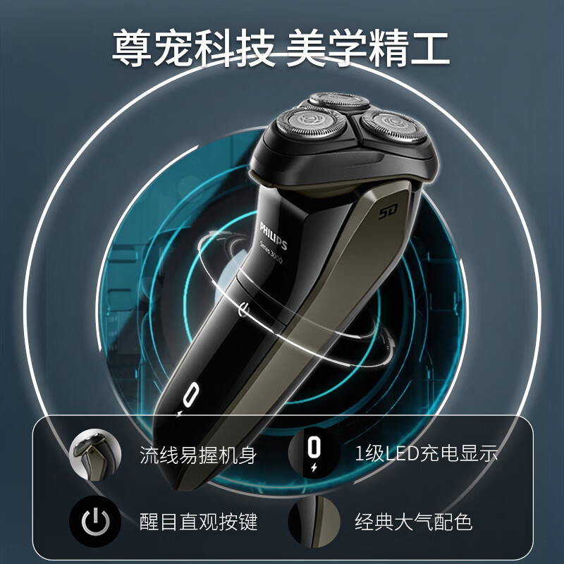 飞利浦(PHILIPS) 电动剃须刀 经典恒剃3系全身水洗剃胡刀干湿双剃胡须刀 生日礼物送男友 S3102/06高清大图