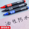 晨光APMY2223粗头黑色记号笔10支/盒(3盒装)马克笔油性笔防水物流笔大头笔办公用品